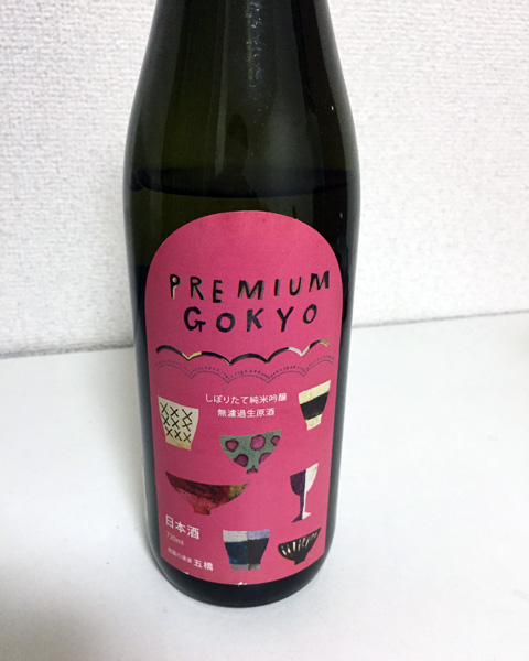 最終値下げ！入手困難『金雀 大吟醸』1800ml入魂の一滴 金雀 大吟醸1800ml 入魂の一滴【堀江酒造場：岩国市】※お一人様