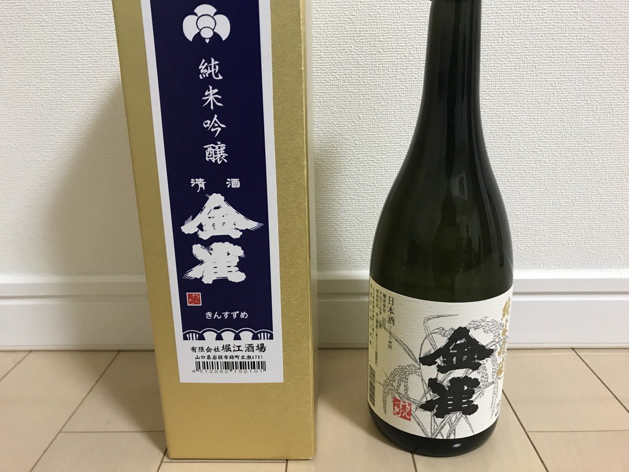 日本価格金雀大吟醸720ml 2本 日本酒