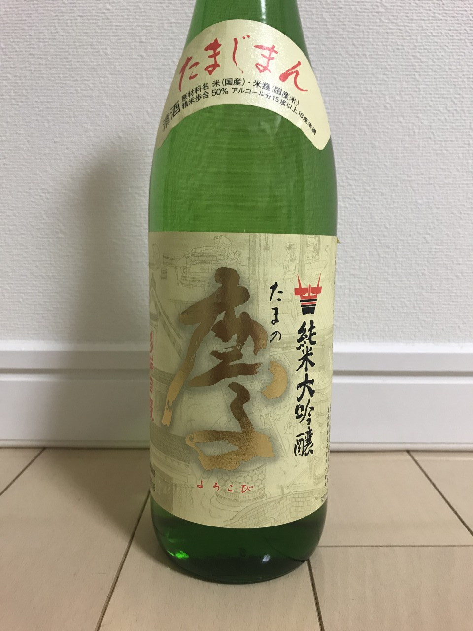 村重 純米吟醸│酒。