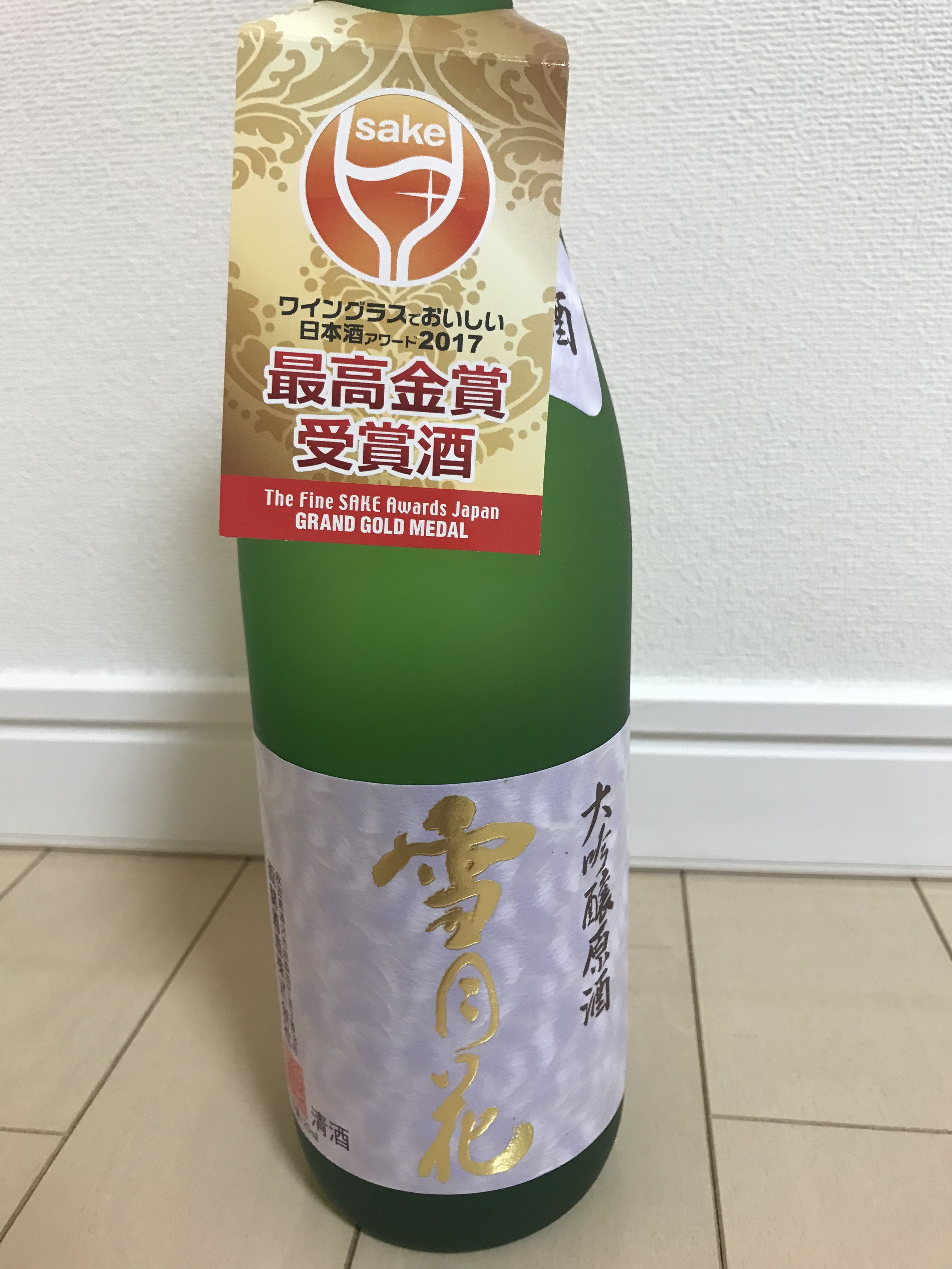 大吟醸原酒 雪月花 酒