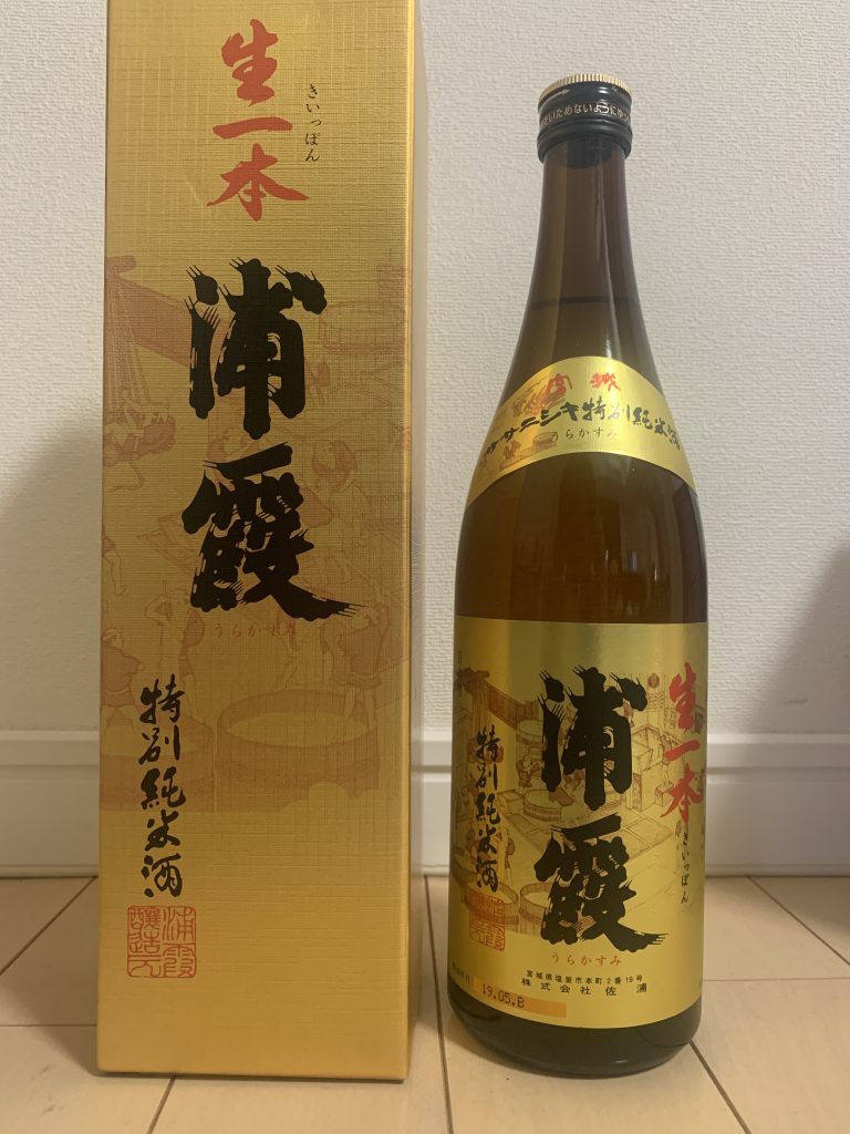 生一本 浦霞 酒