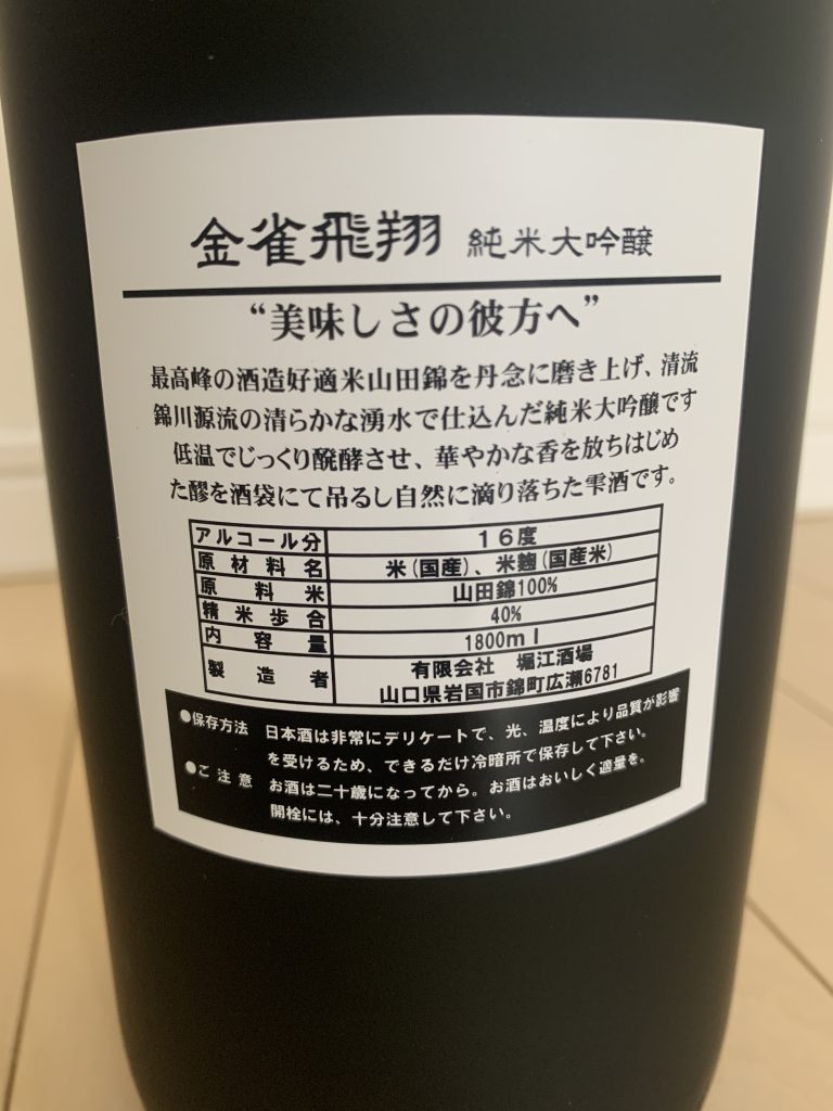 金雀 純米大吟醸 飛翔 8Vtpc-m84423497785 食品・飲料・酒 | torogoz.com